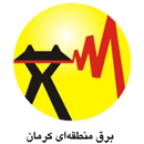 برق منطقه ای کرمان
