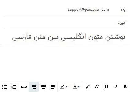 ایمیل سرور اکسیزن سازگار با زبان فارسی