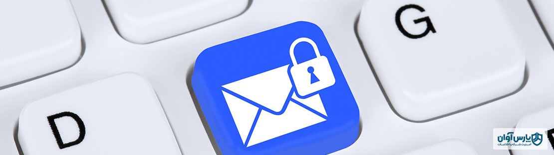 اصول توصیه شده امنیت ایمیل