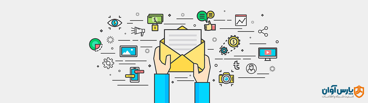 سرویس ایمیل مورد استفاده کسب‌وکارهای کوچک و متوسط باید شامل چه ویژگی‌هایی باشد؟